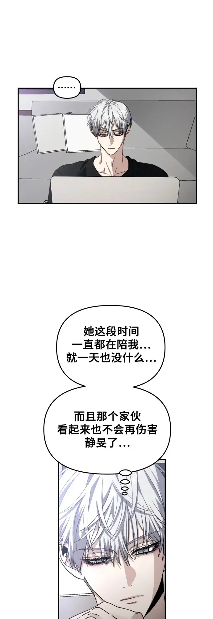 《从梦到自由》第56话图2
