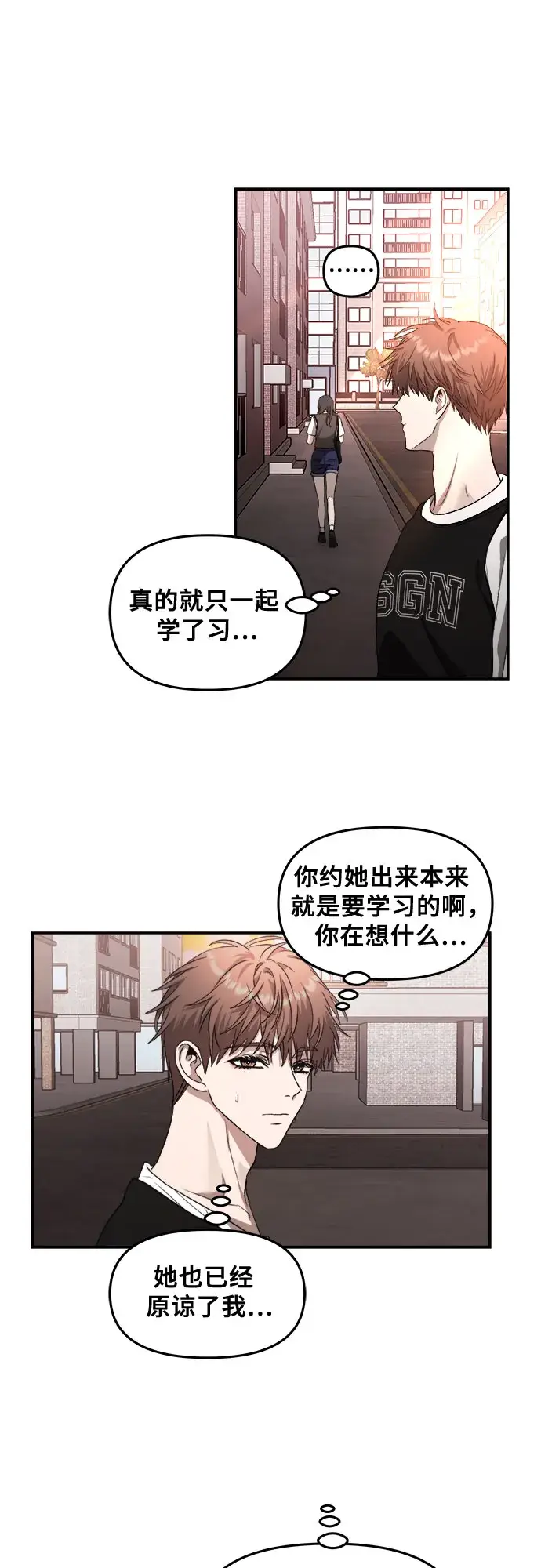 《从梦到自由》第56话图21