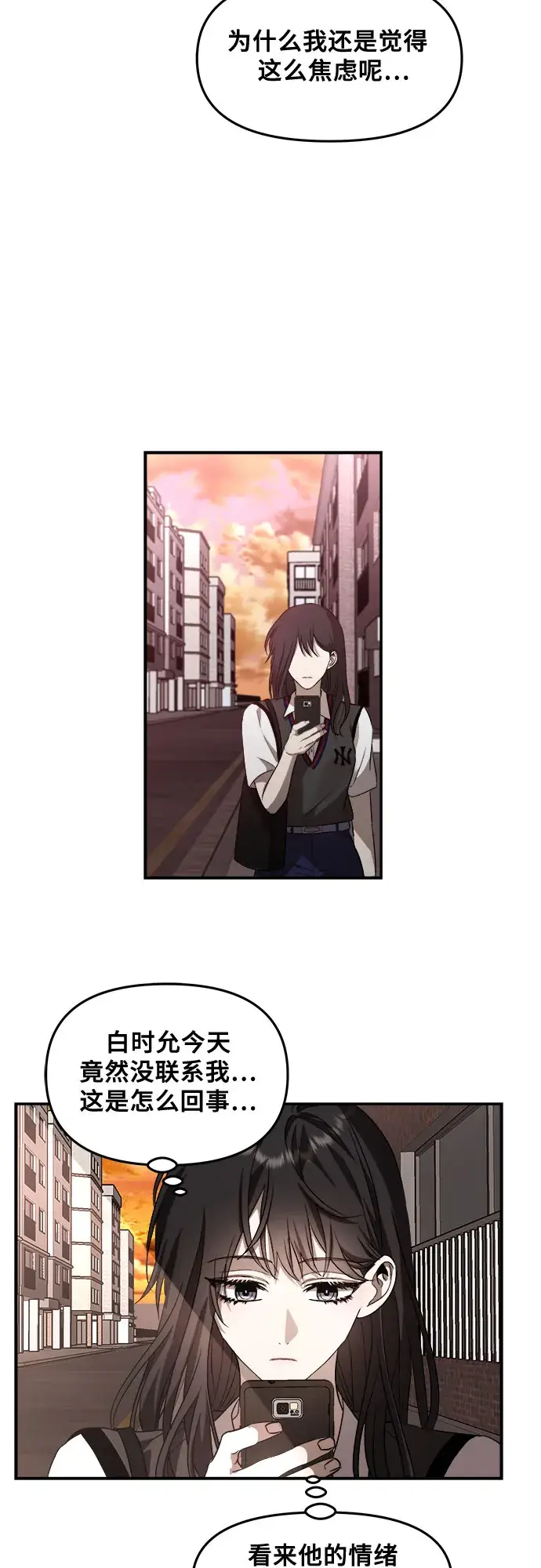 《从梦到自由》第56话图22
