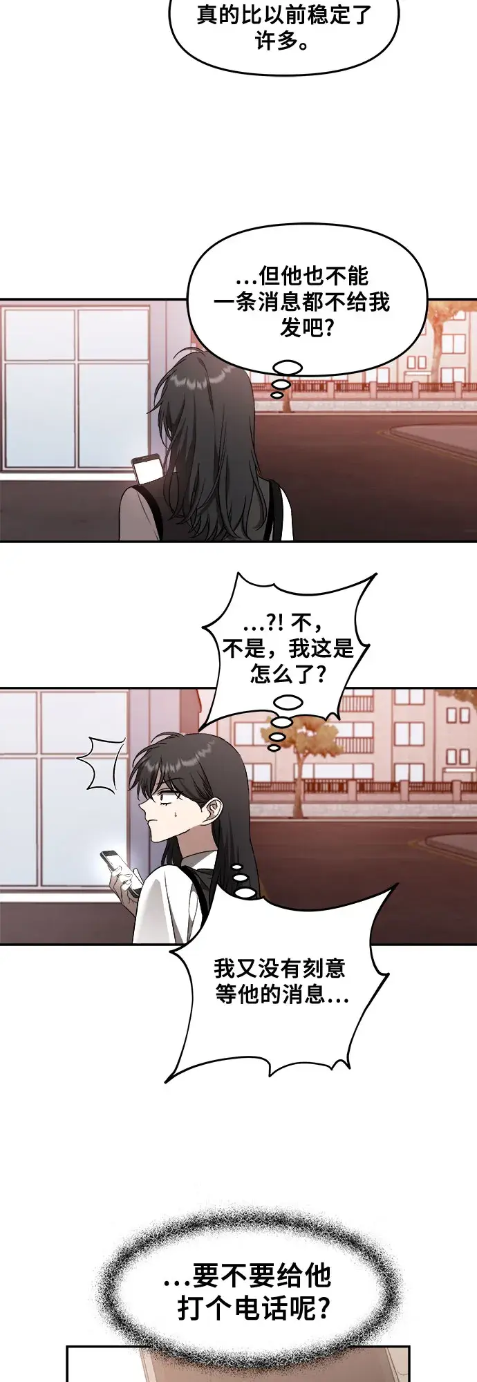 《从梦到自由》第56话图23