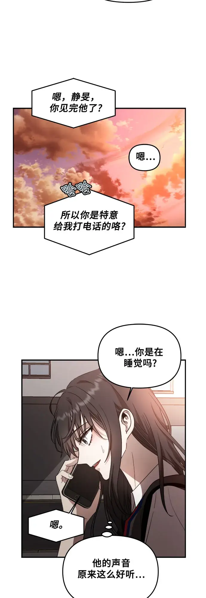 《从梦到自由》第56话图26