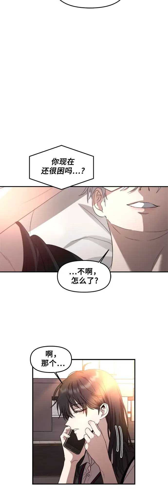 《从梦到自由》第56话图27
