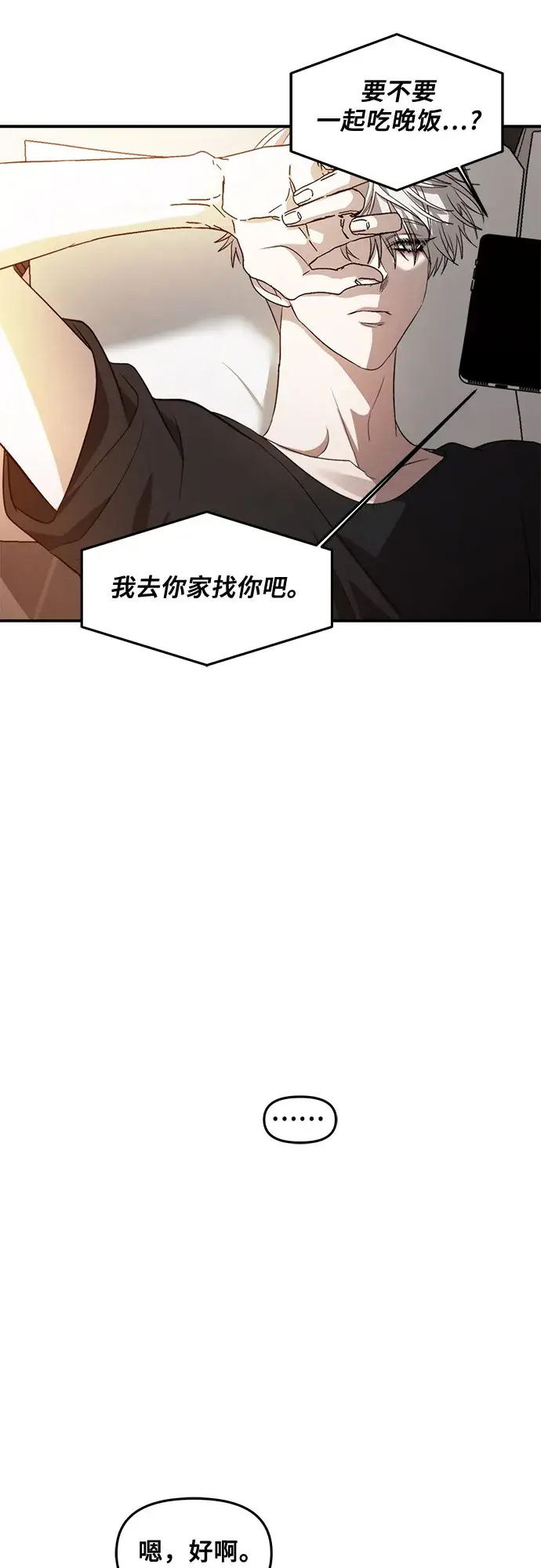 《从梦到自由》第56话图29