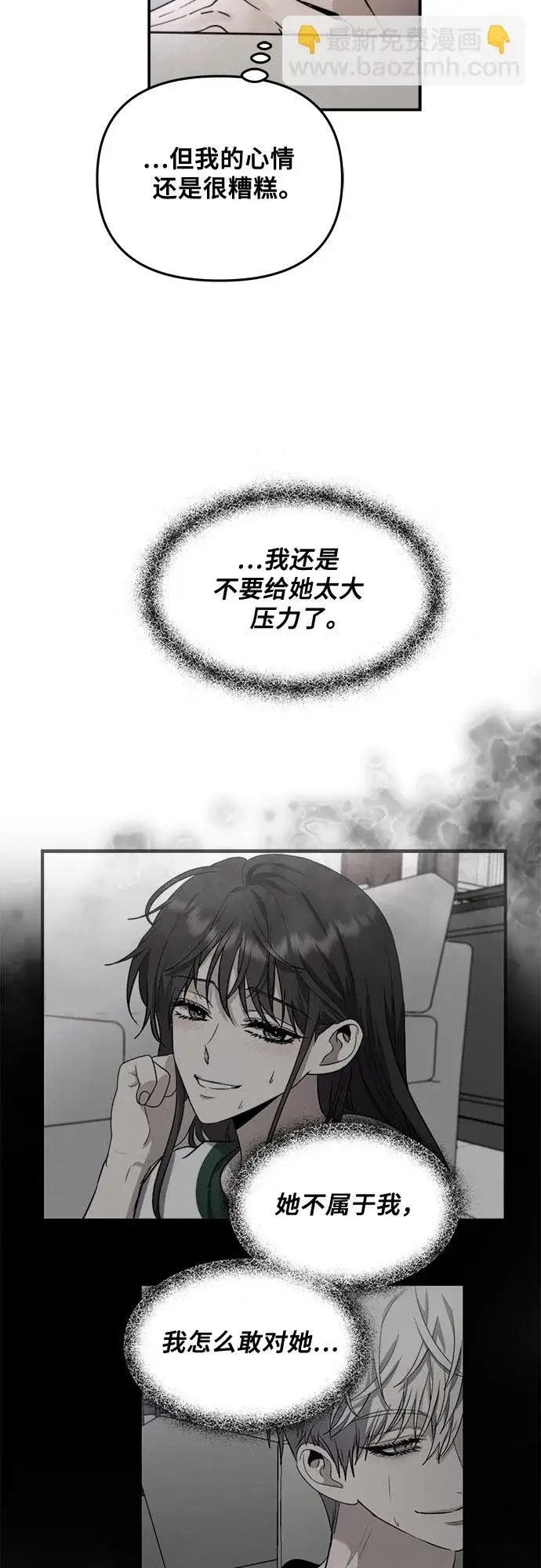 《从梦到自由》第56话图3