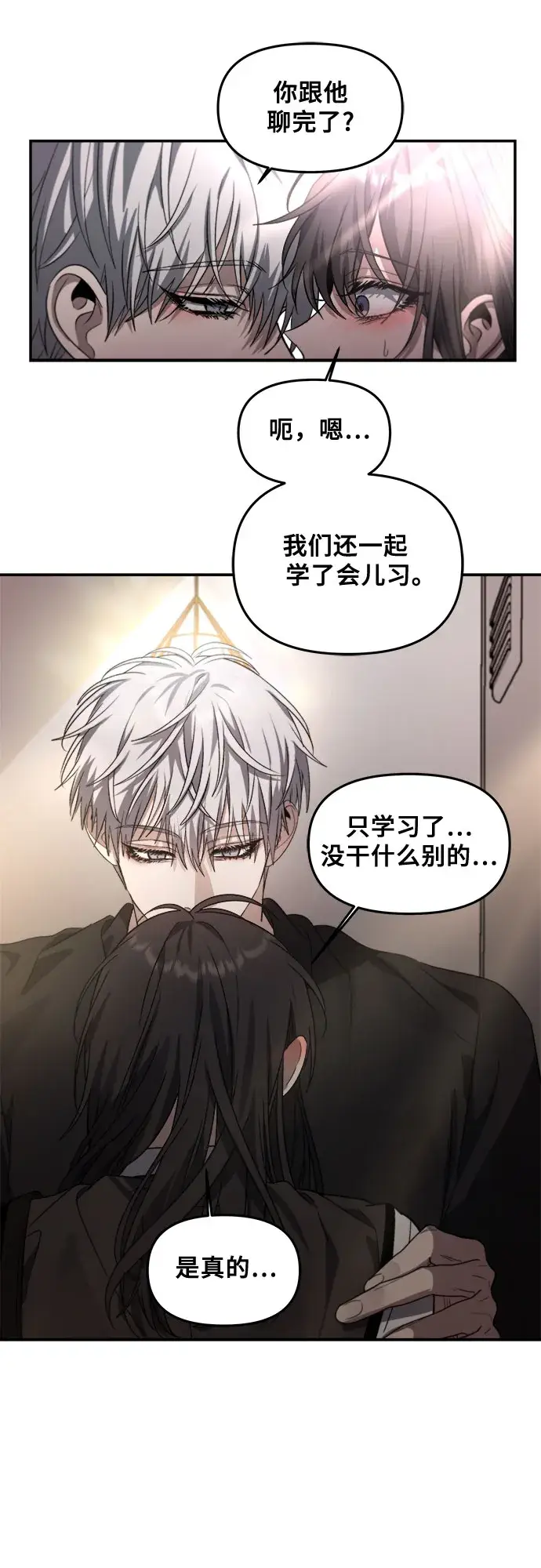 《从梦到自由》第56话图34
