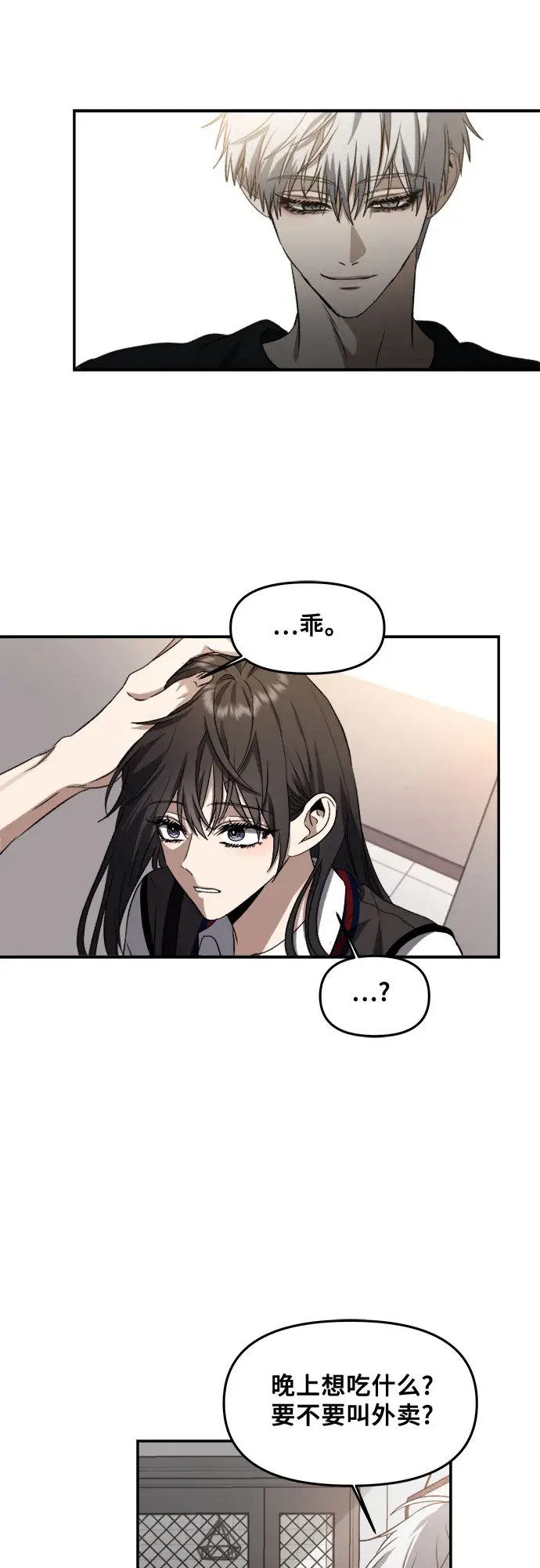 《从梦到自由》第56话图35