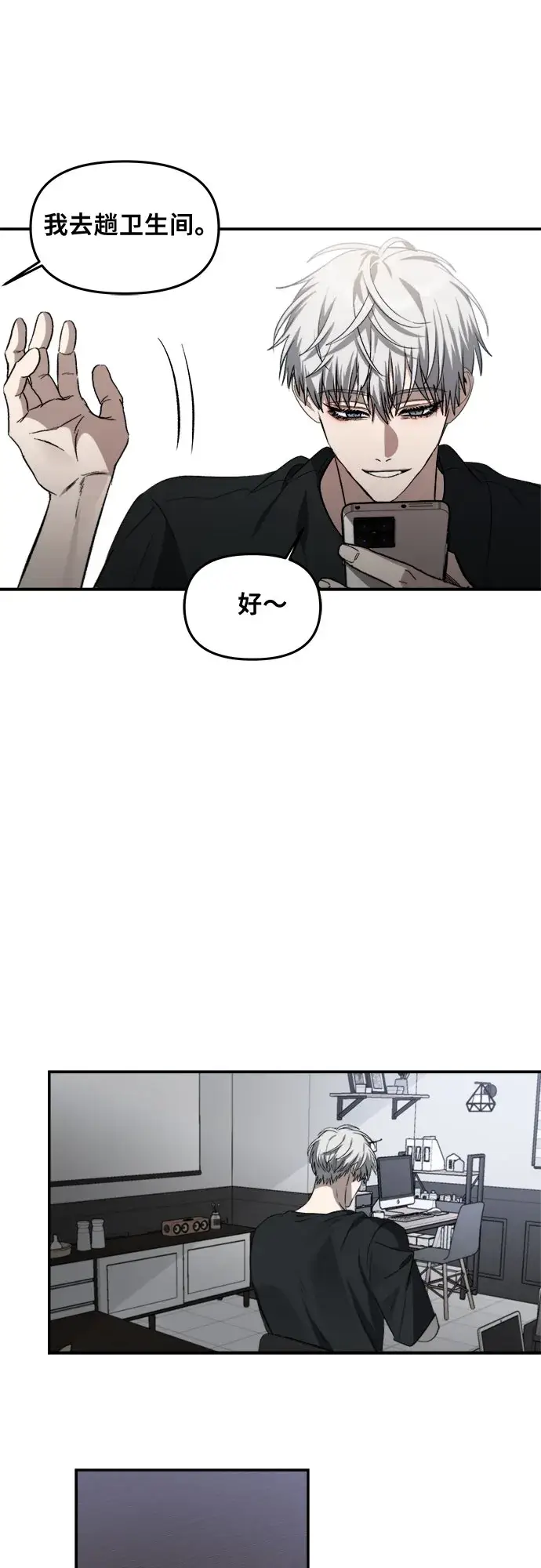 《从梦到自由》第56话图37