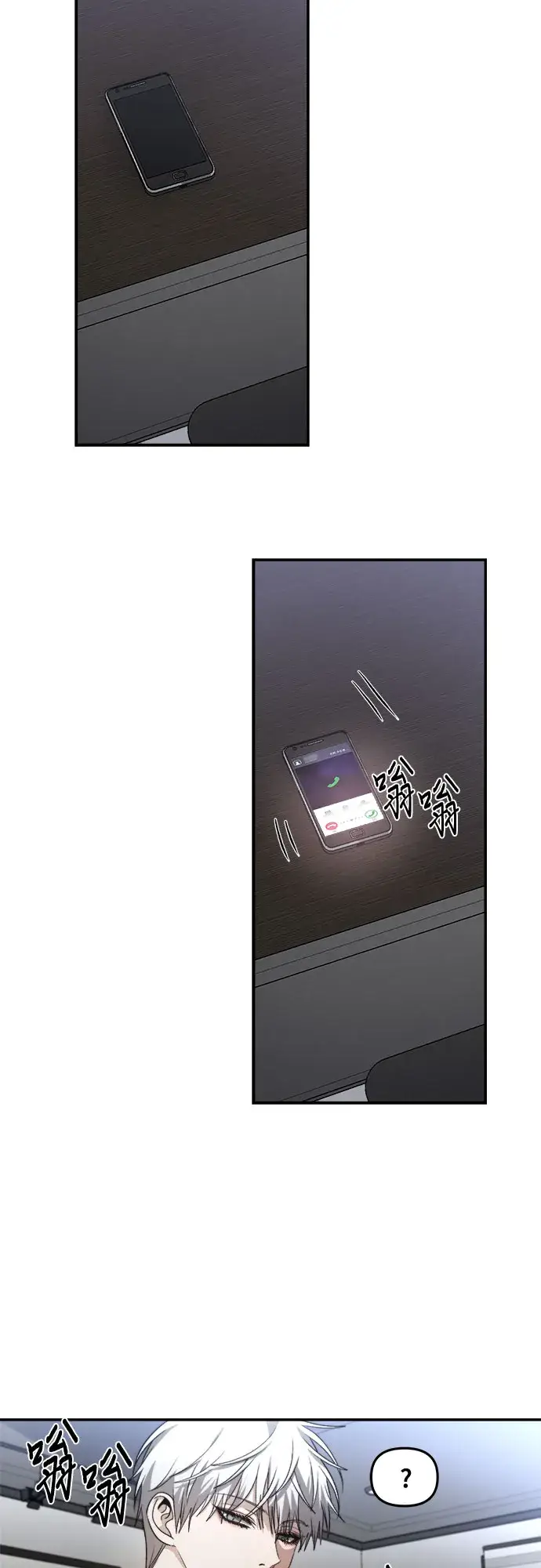 《从梦到自由》第56话图38