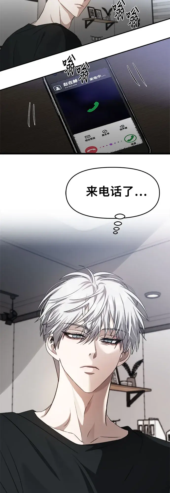 《从梦到自由》第56话图39