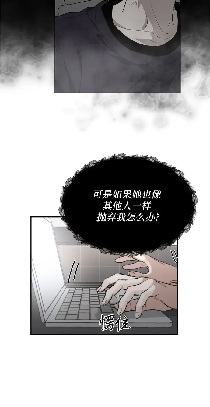 《从梦到自由》第56话图4