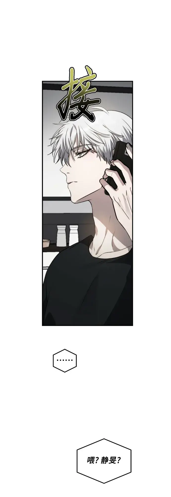 《从梦到自由》第56话图43