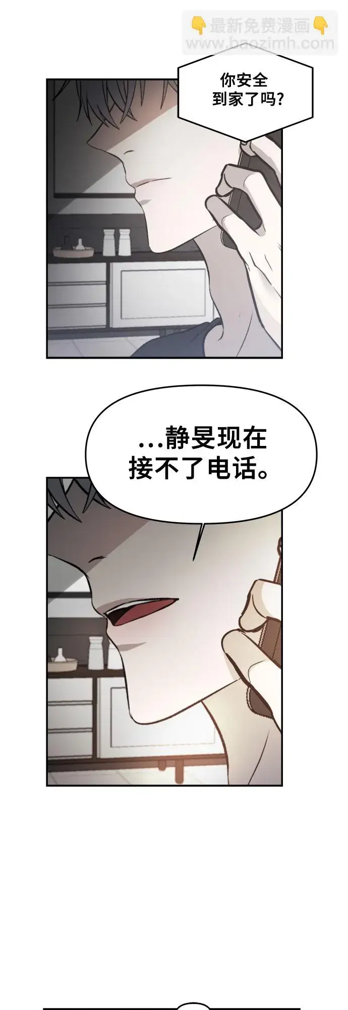 《从梦到自由》第56话图45