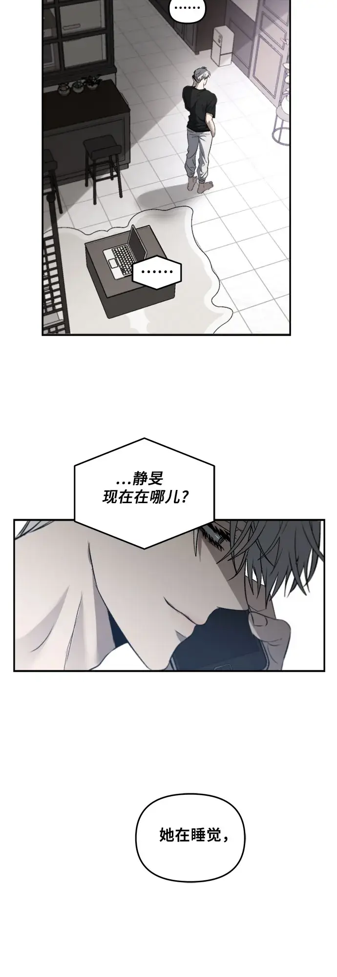 《从梦到自由》第56话图46