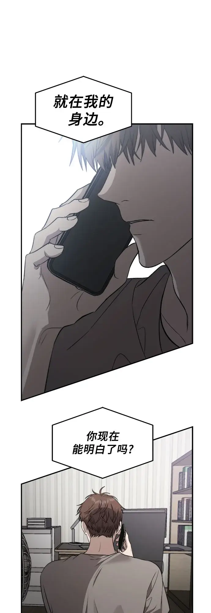 《从梦到自由》第56话图47