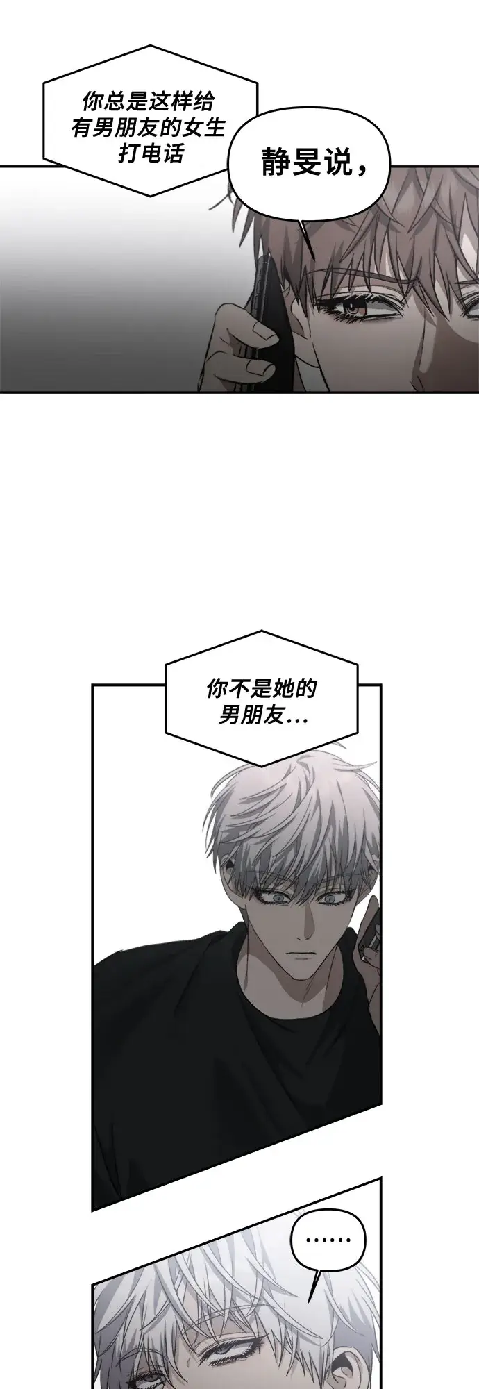 《从梦到自由》第56话图49