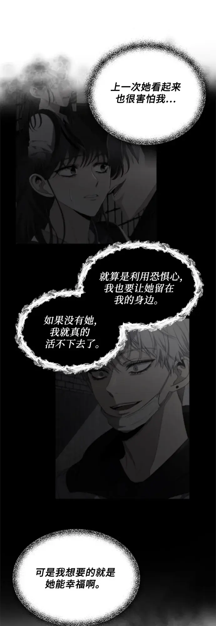 《从梦到自由》第56话图5