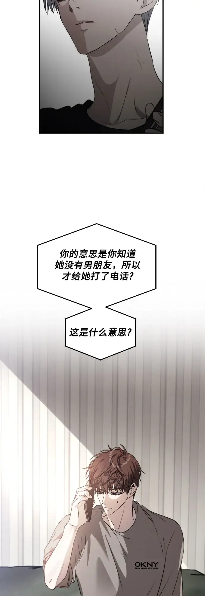 《从梦到自由》第56话图50