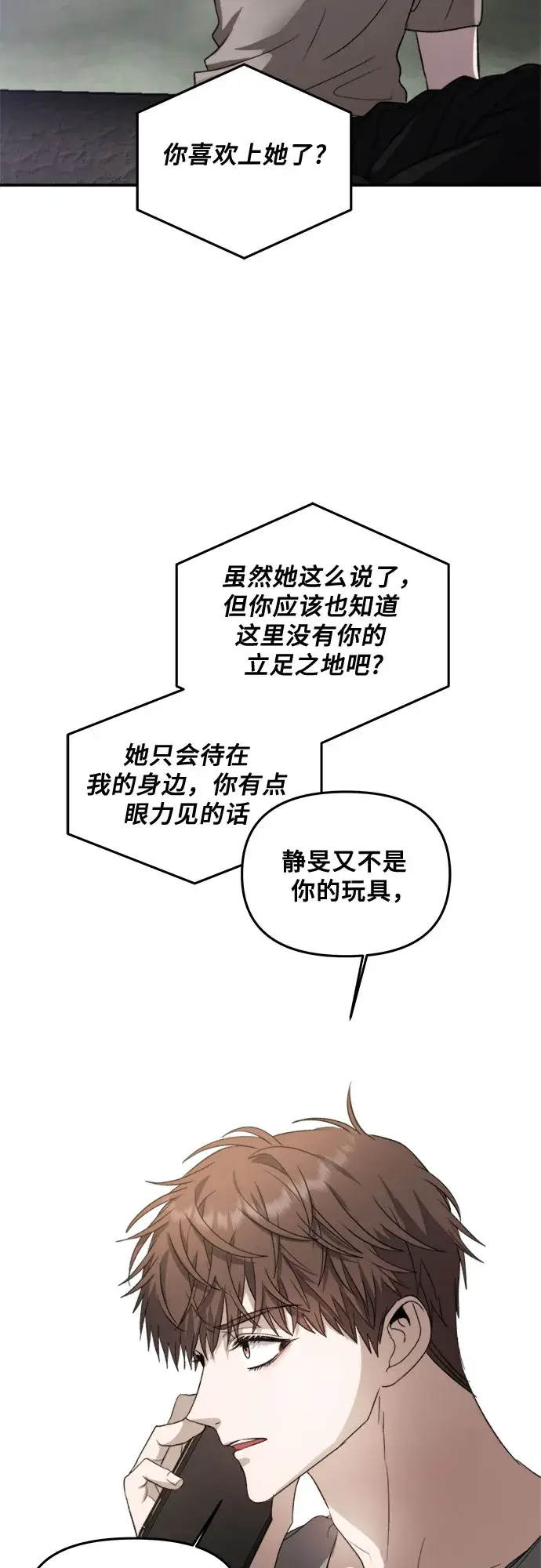 《从梦到自由》第56话图51