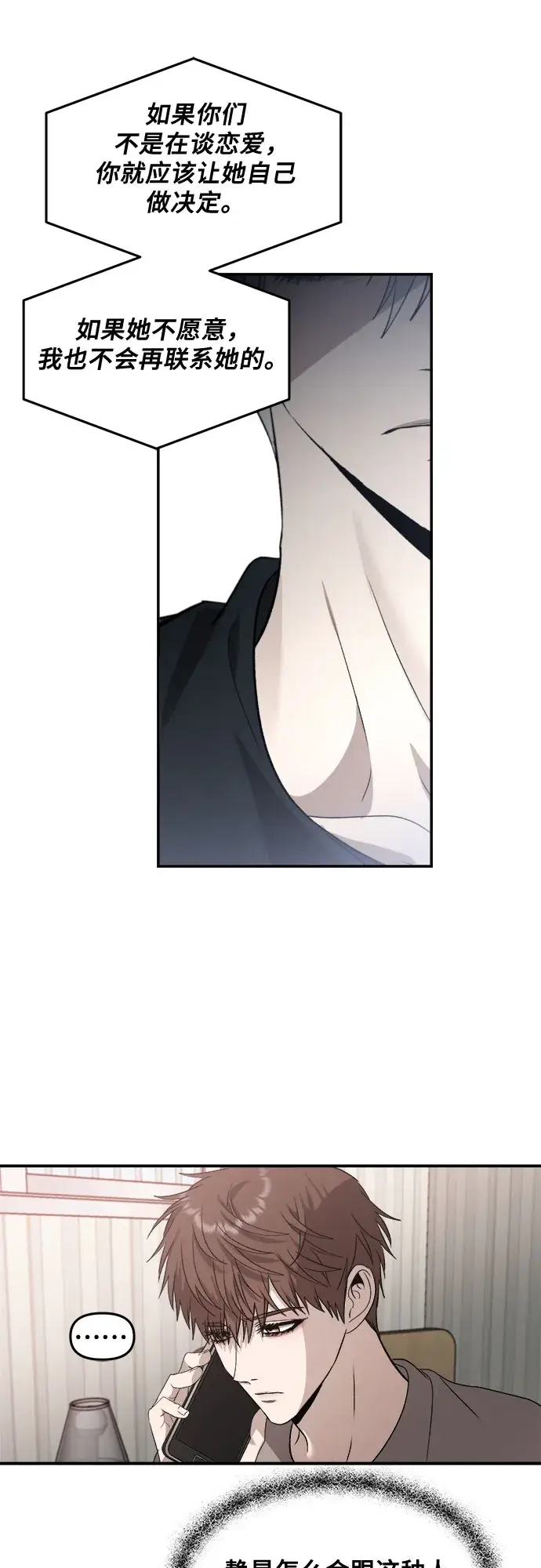 《从梦到自由》第56话图53
