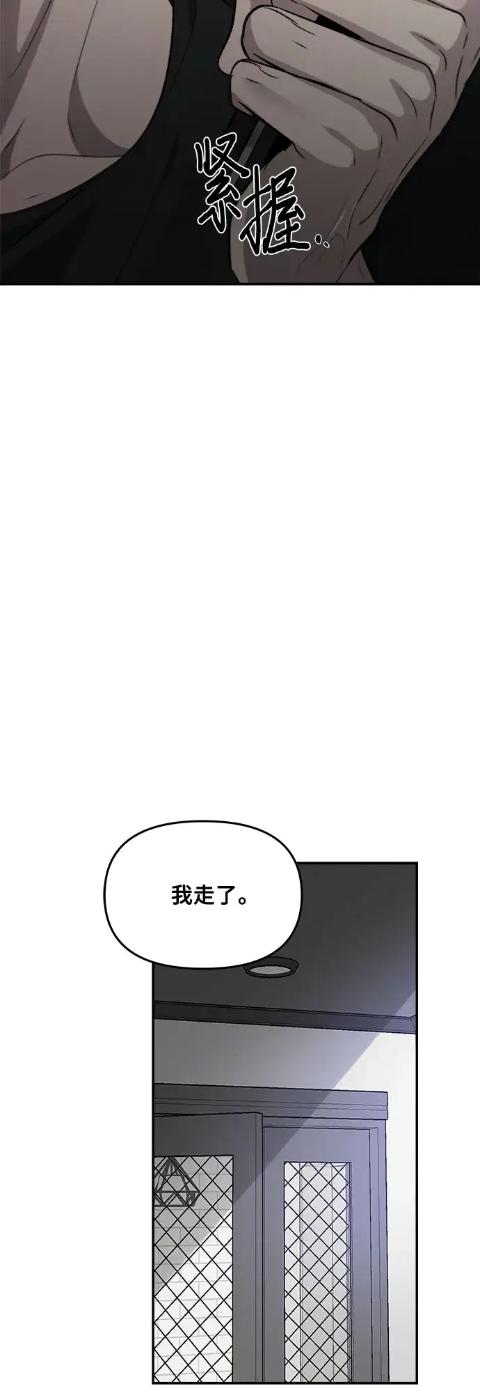 《从梦到自由》第56话图55