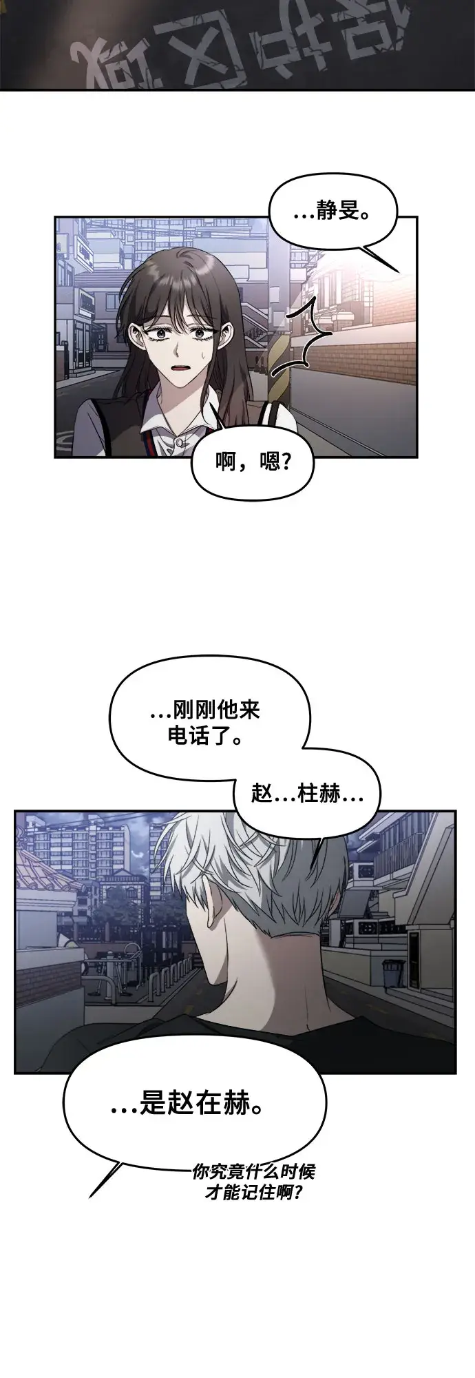 《从梦到自由》第56话图59
