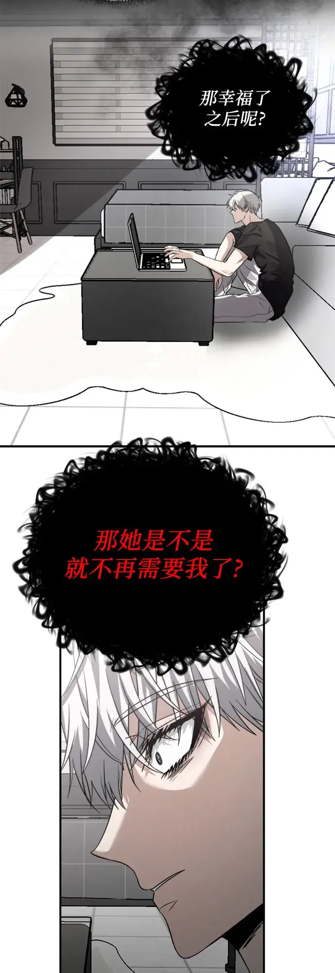 《从梦到自由》第56话图6