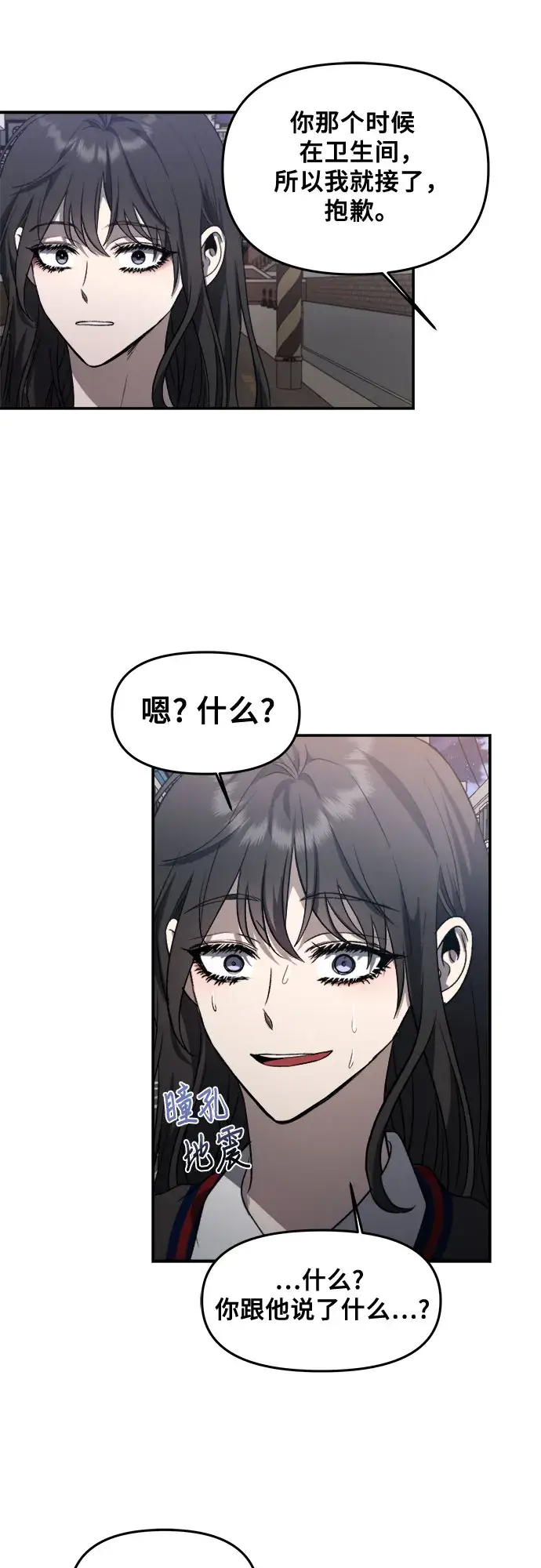 《从梦到自由》第56话图61