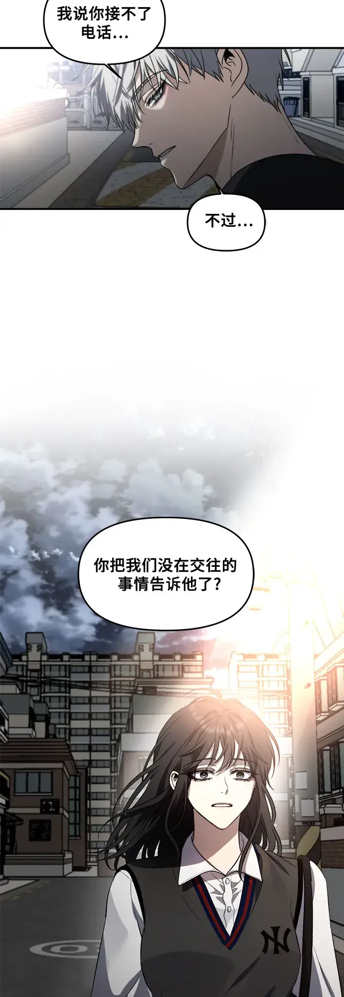 《从梦到自由》第56话图62