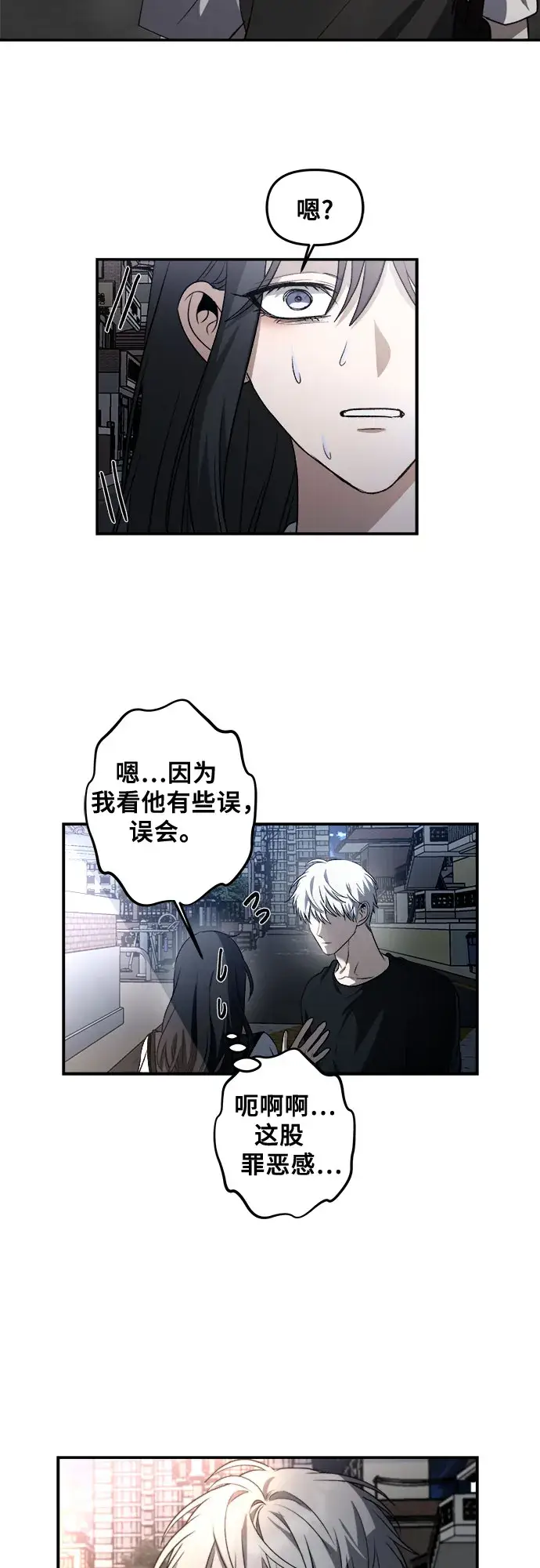 《从梦到自由》第56话图63