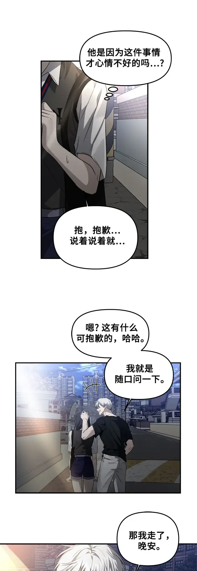 《从梦到自由》第56话图65