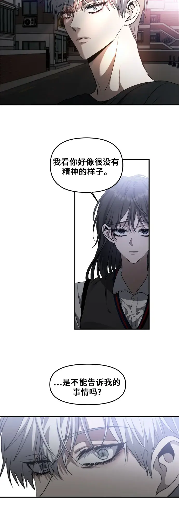 《从梦到自由》第56话图67