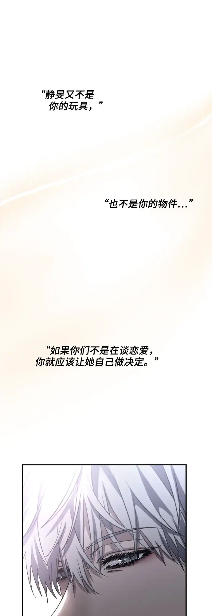 《从梦到自由》第56话图69
