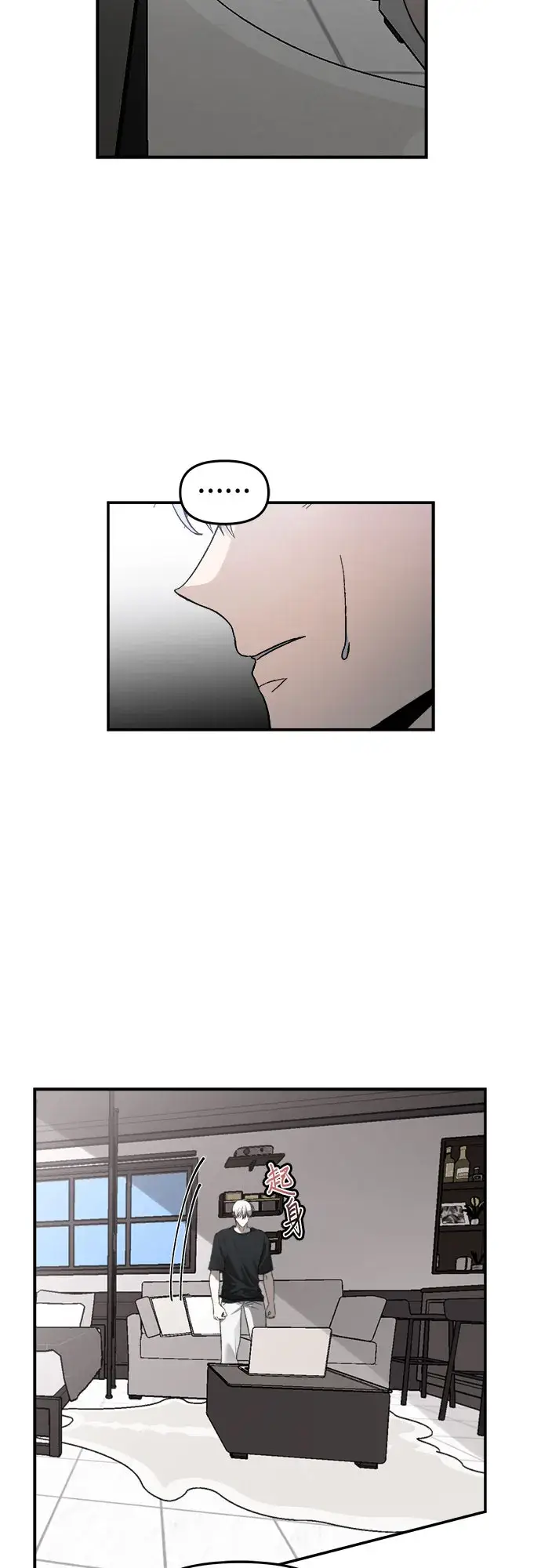 《从梦到自由》第56话图7