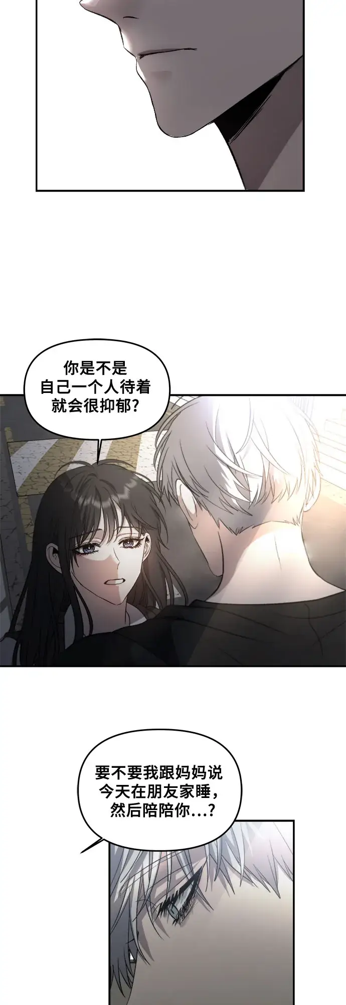 《从梦到自由》第56话图70