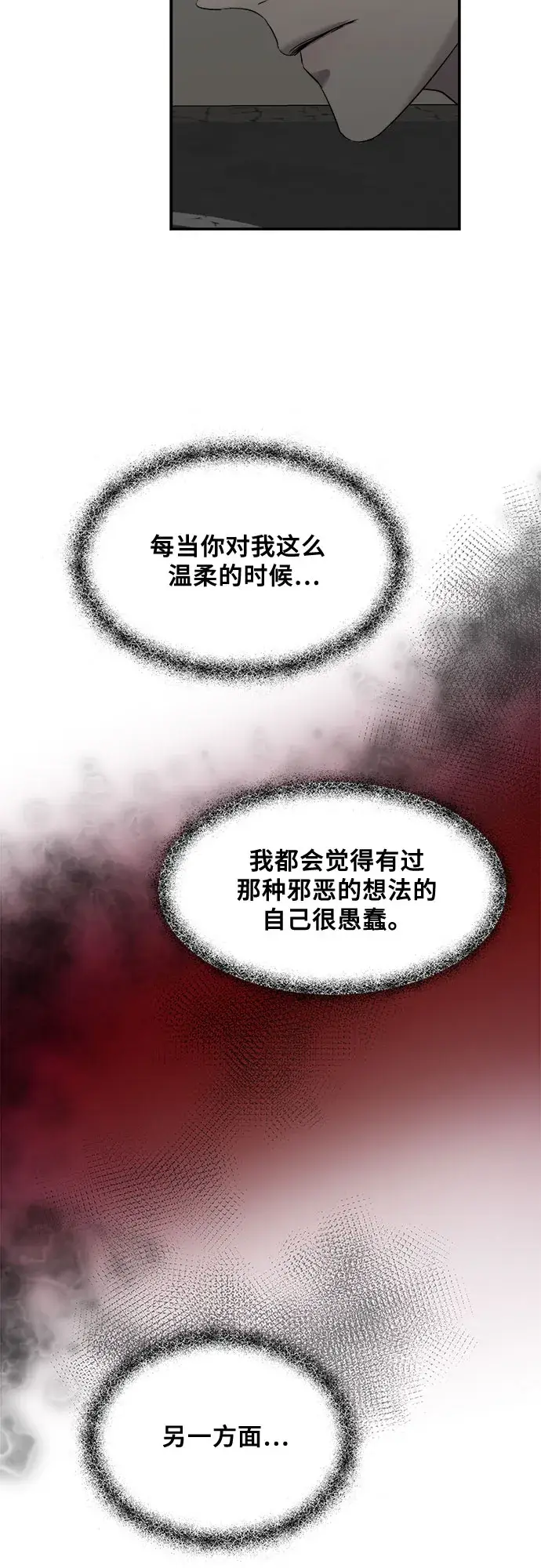 《从梦到自由》第56话图71
