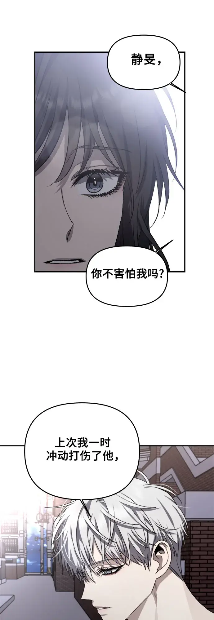 《从梦到自由》第56话图73