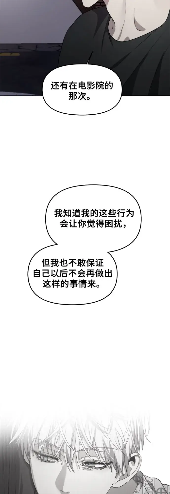 《从梦到自由》第56话图74