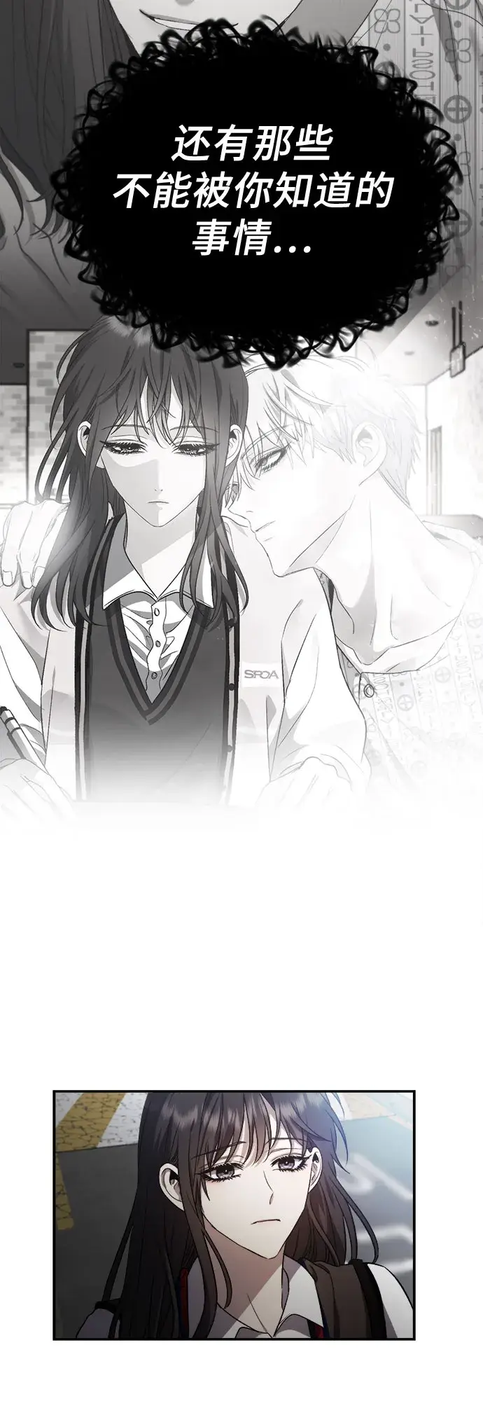 《从梦到自由》第56话图75