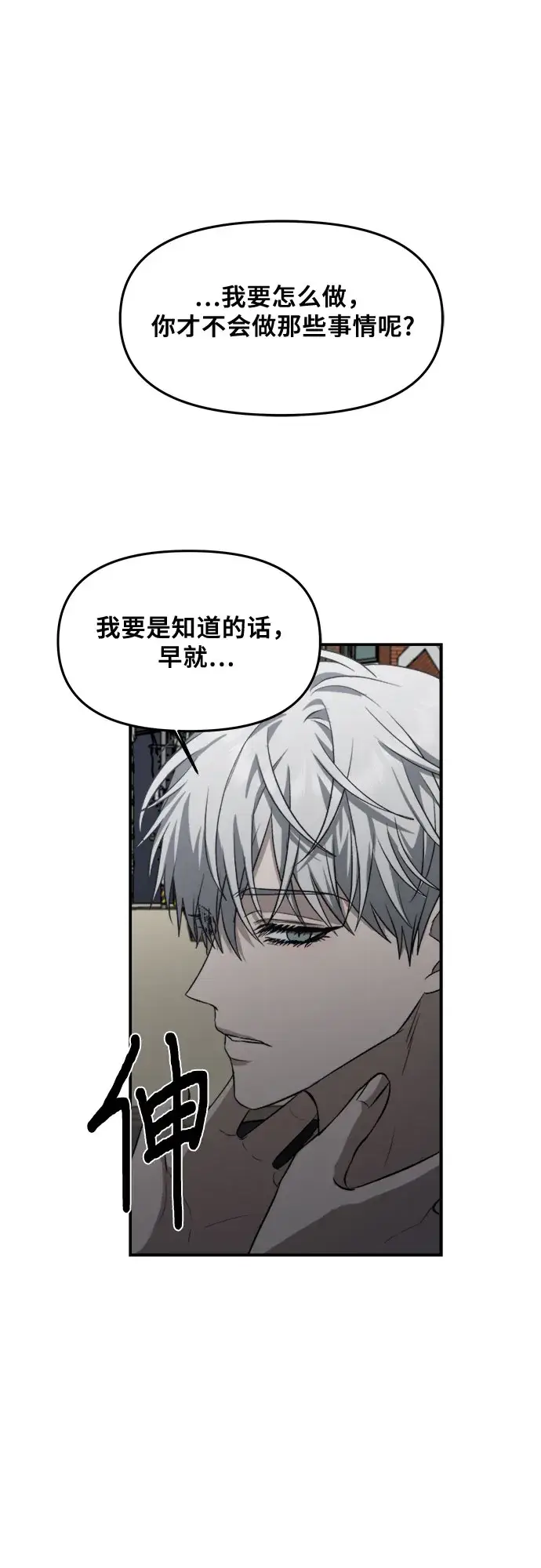 《从梦到自由》第56话图77