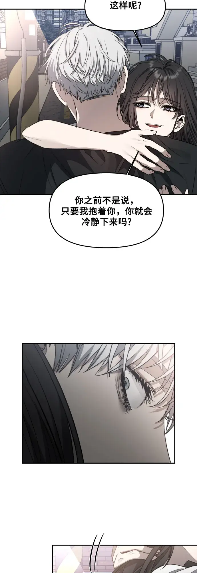 《从梦到自由》第56话图79