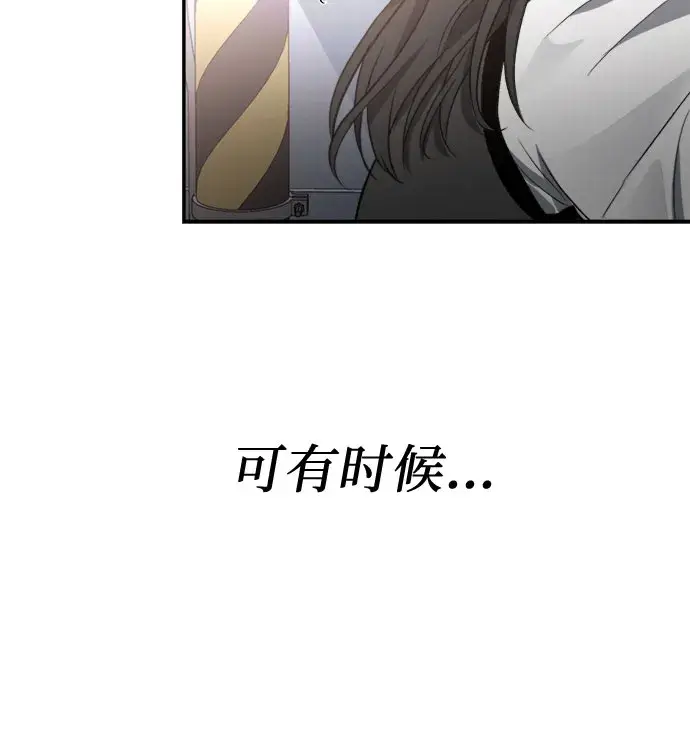 《从梦到自由》第56话图80