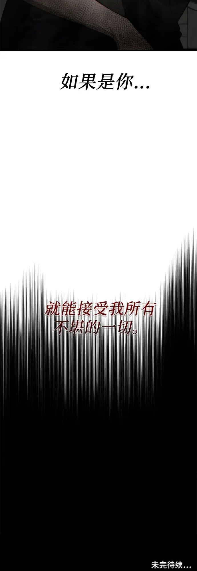 《从梦到自由》第56话图82
