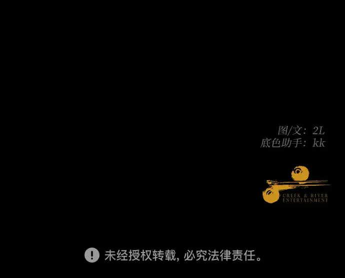 《从梦到自由》第56话图83