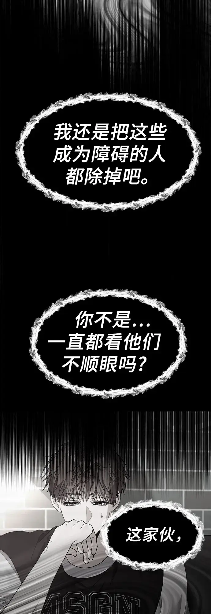 《从梦到自由》第57话图11