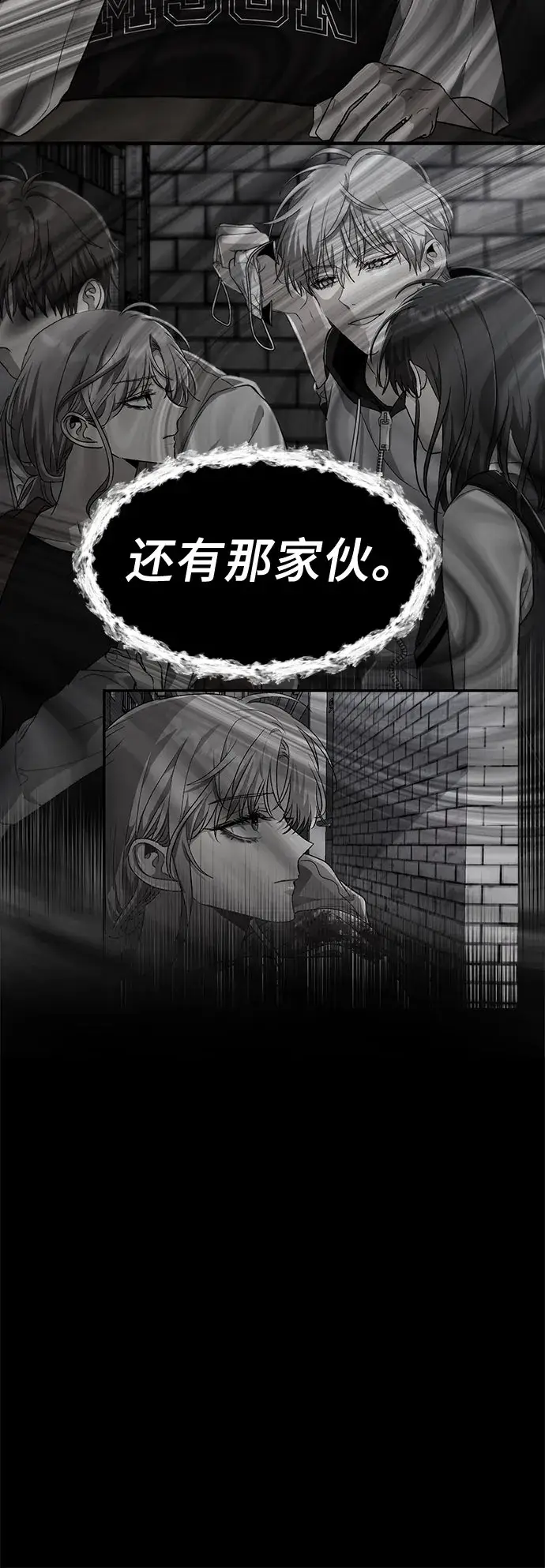《从梦到自由》第57话图12