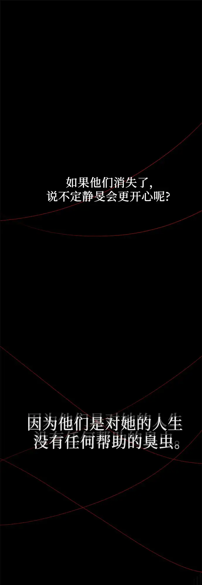 《从梦到自由》第57话图13