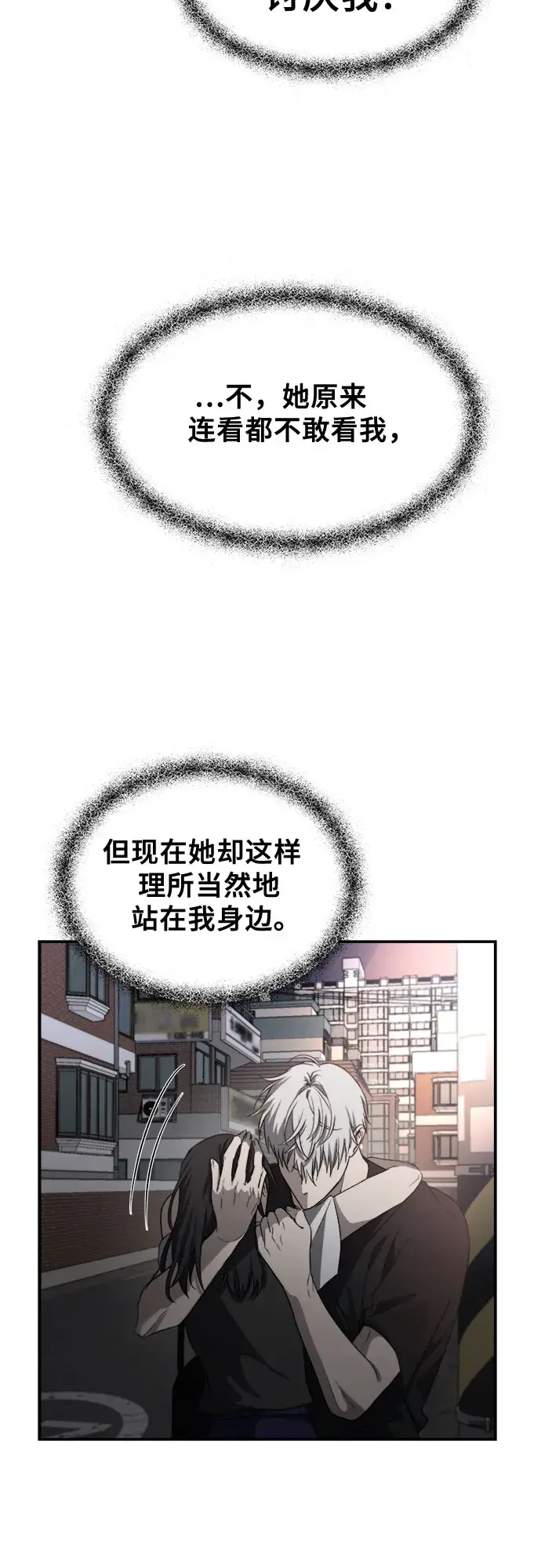 《从梦到自由》第57话图15