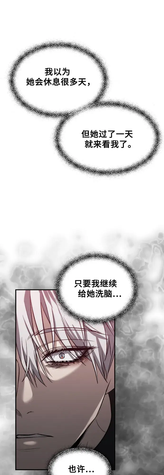 《从梦到自由》第57话图17
