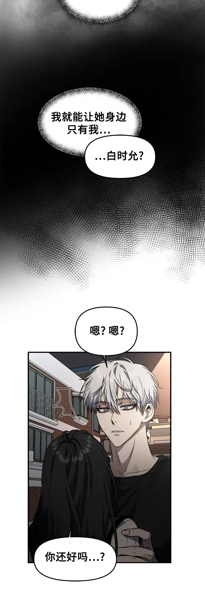 《从梦到自由》第57话图18