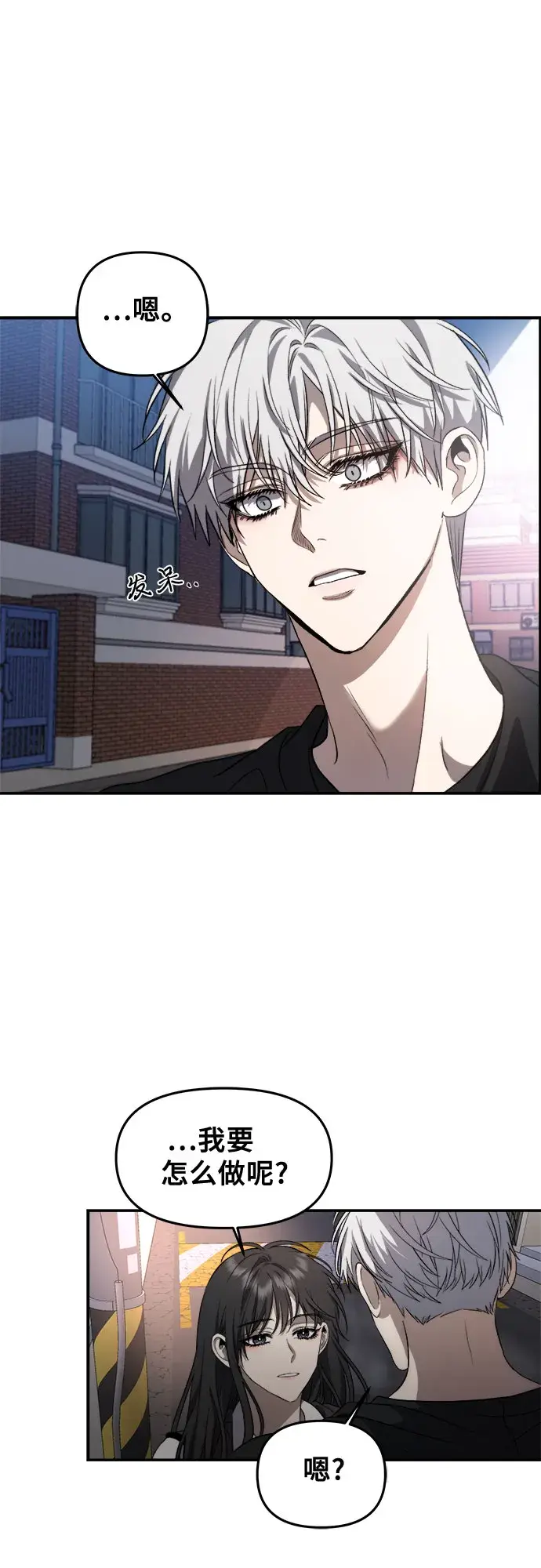 《从梦到自由》第57话图19